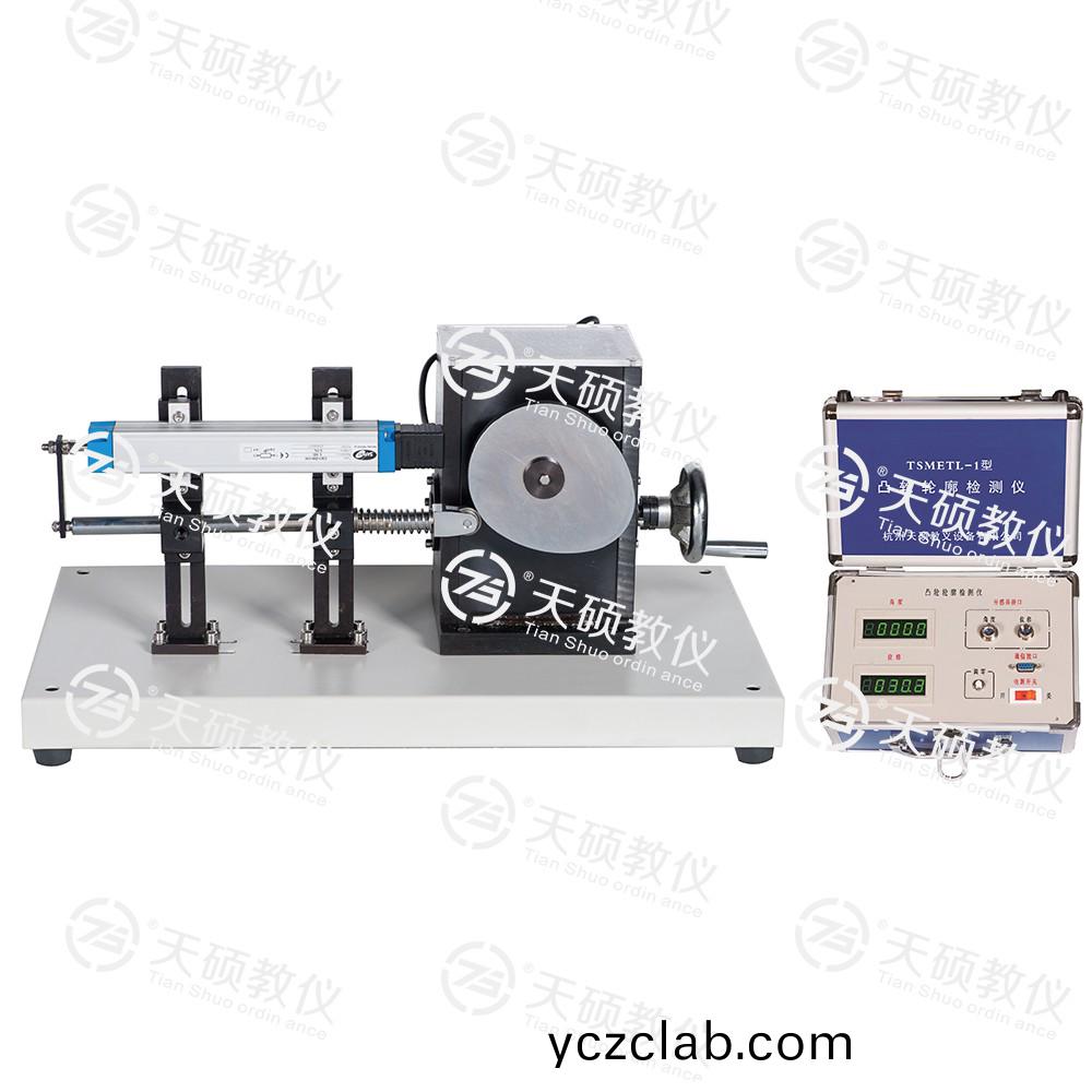3.TSMETL-1型(xing)  凸(tu)輪(lun)輪廓檢測(ce)儀(yi) 對象(xiang).jpg