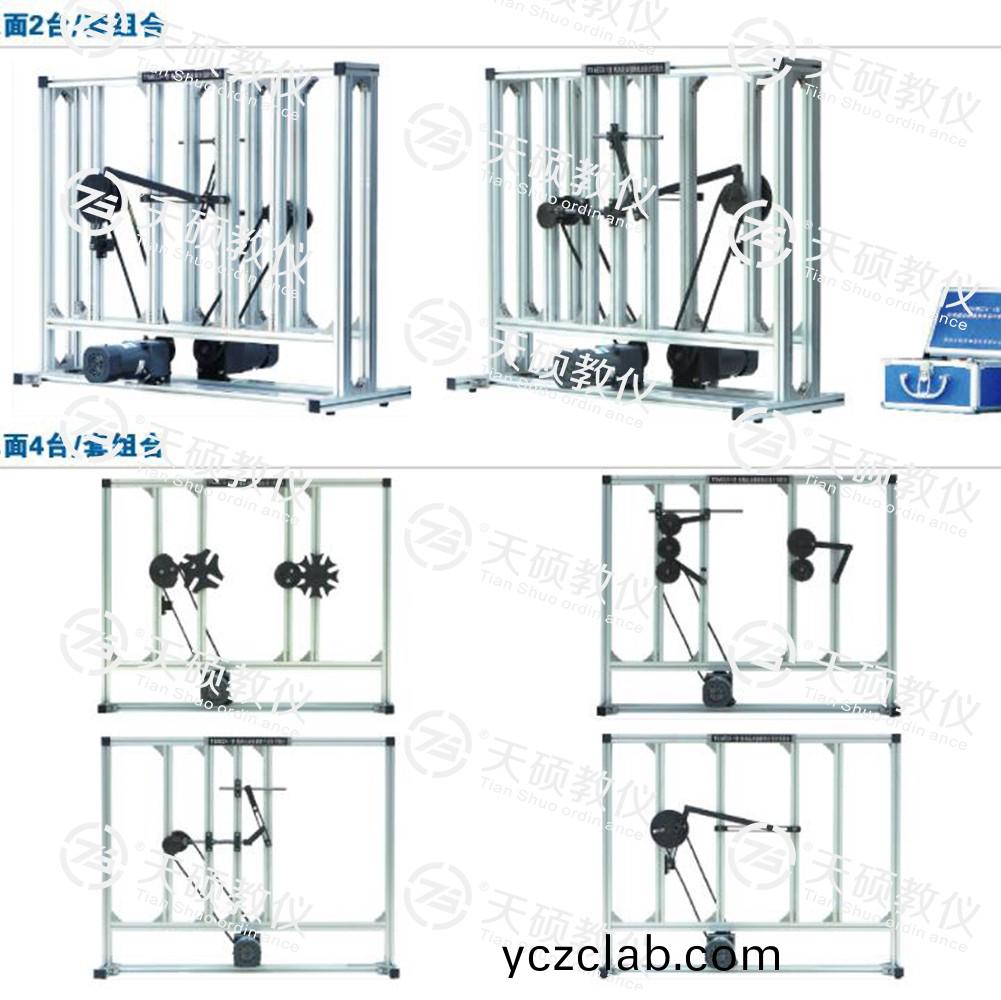 5.TSMECX-1型(xing) 機(ji)構(gou)運(yun)動創(chuang)新組郃(he)設計(ji)實(shi)驗(yan)檯(tai).jpg