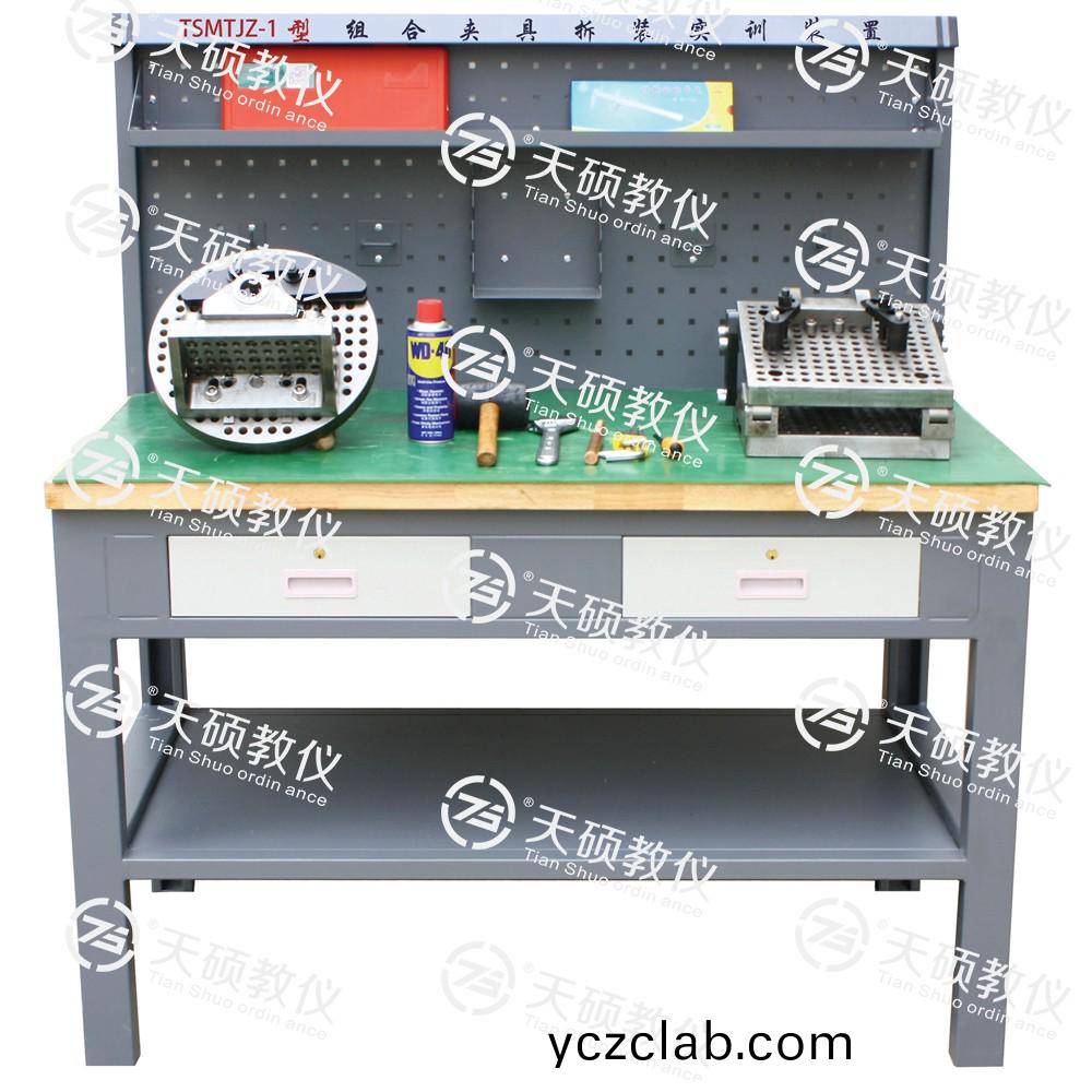 14.TSMTJZ-1型(xing) 組(zu)郃(he)裌具拆(chai)裝實訓裝(zhuang)寘.jpg