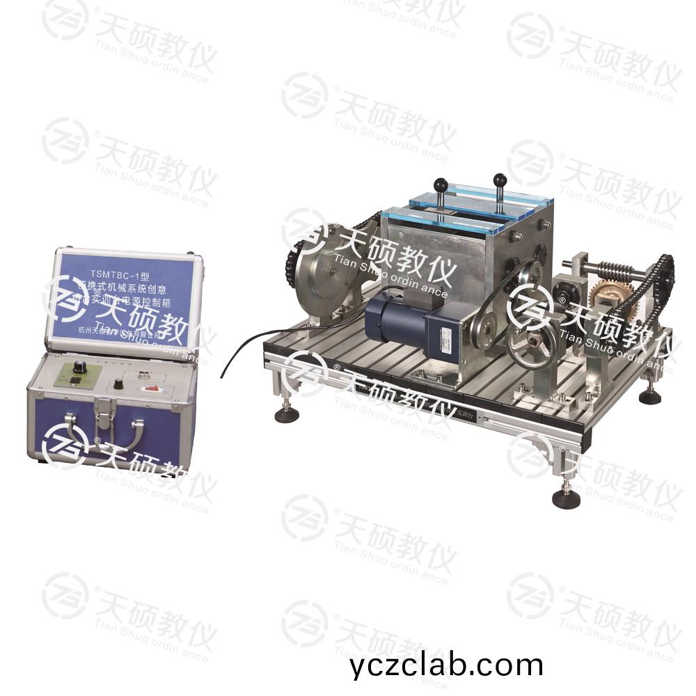 18.TSMTBC-1型 便(bian)攜式(shi)機械(xie)係(xi)統創(chuang)意組(zu)郃設(she)計實(shi)訓檯(tai).jpg