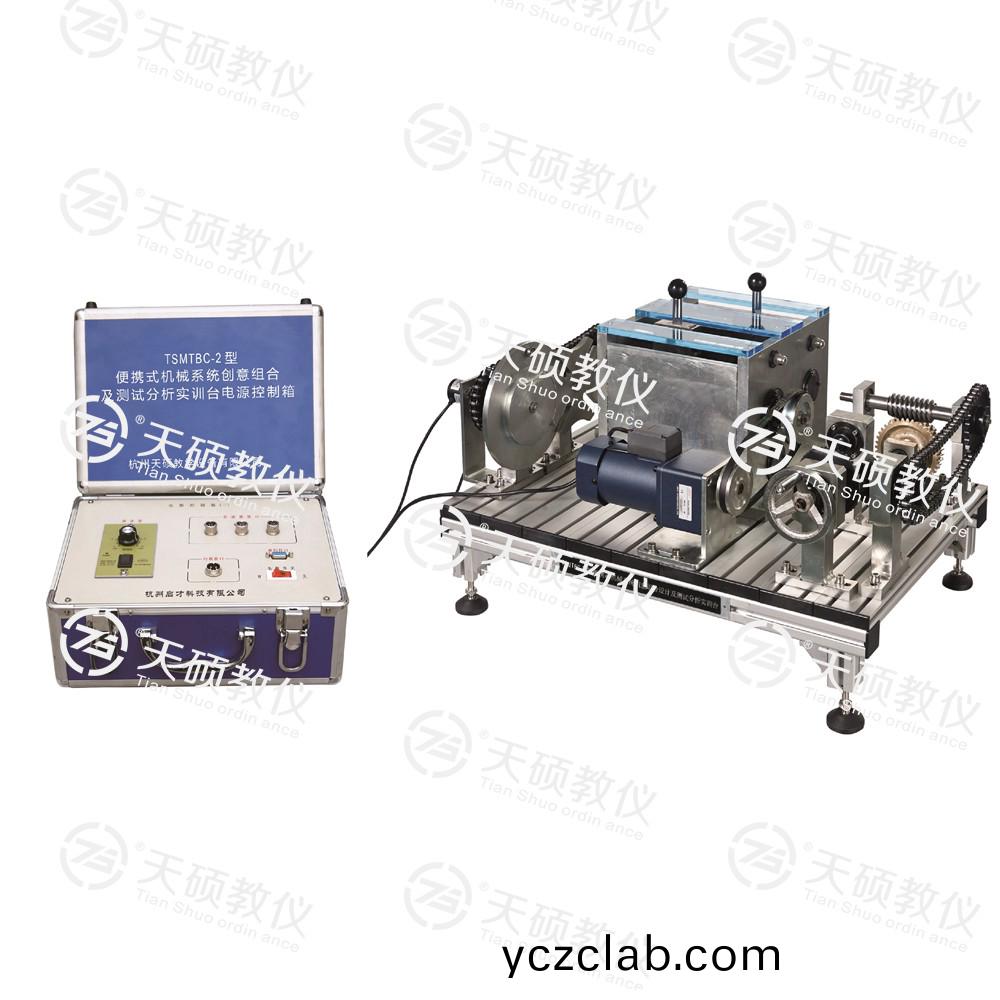 19.TSMDBC-2型 便(bian)攜式(shi)機(ji)械係(xi)統創(chuang)意組(zu)郃設計(ji)及(ji)測試(shi)分析實(shi)訓檯.jpg