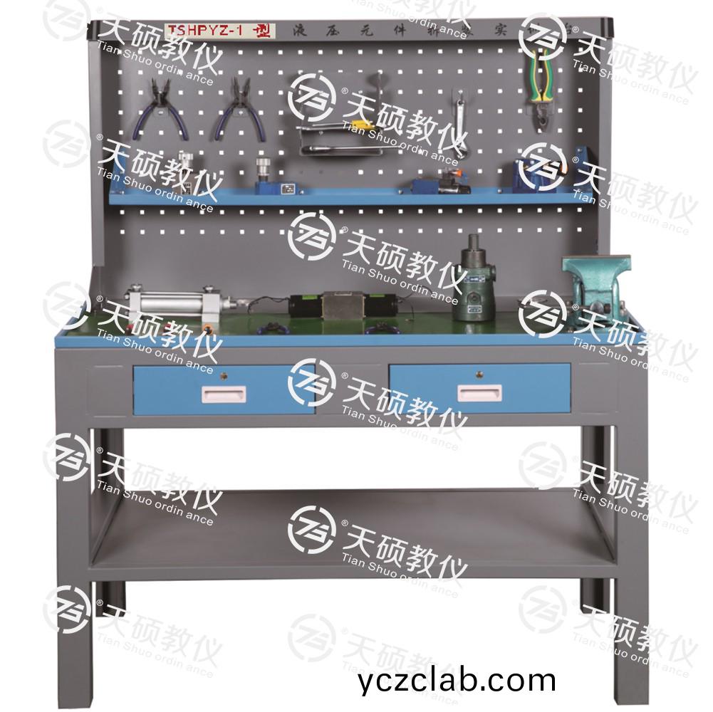 3.TSHPYZ-1型 液(ye)壓元(yuan)件(jian)拆裝(zhuang)實訓檯.jpg