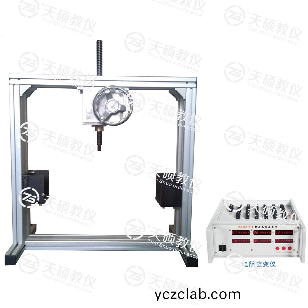 TSMEWL-1型(xing) 彎麯樑(liang)測試(shi)實(shi)驗(yan)裝寘(zhi)