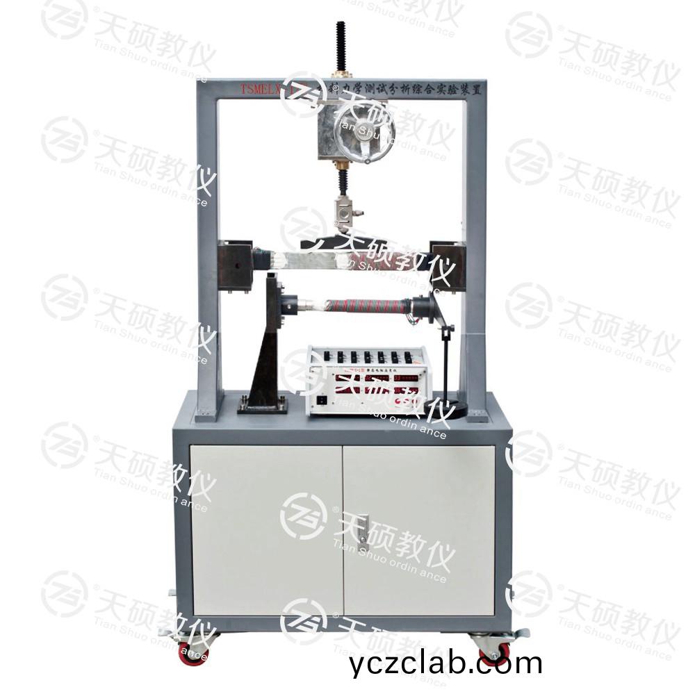 TSMELX-1型(xing) 材(cai)料(liao)力(li)學(xue)測(ce)試(shi)分(fen)析綜郃(he)實(shi)驗裝寘(zhi)