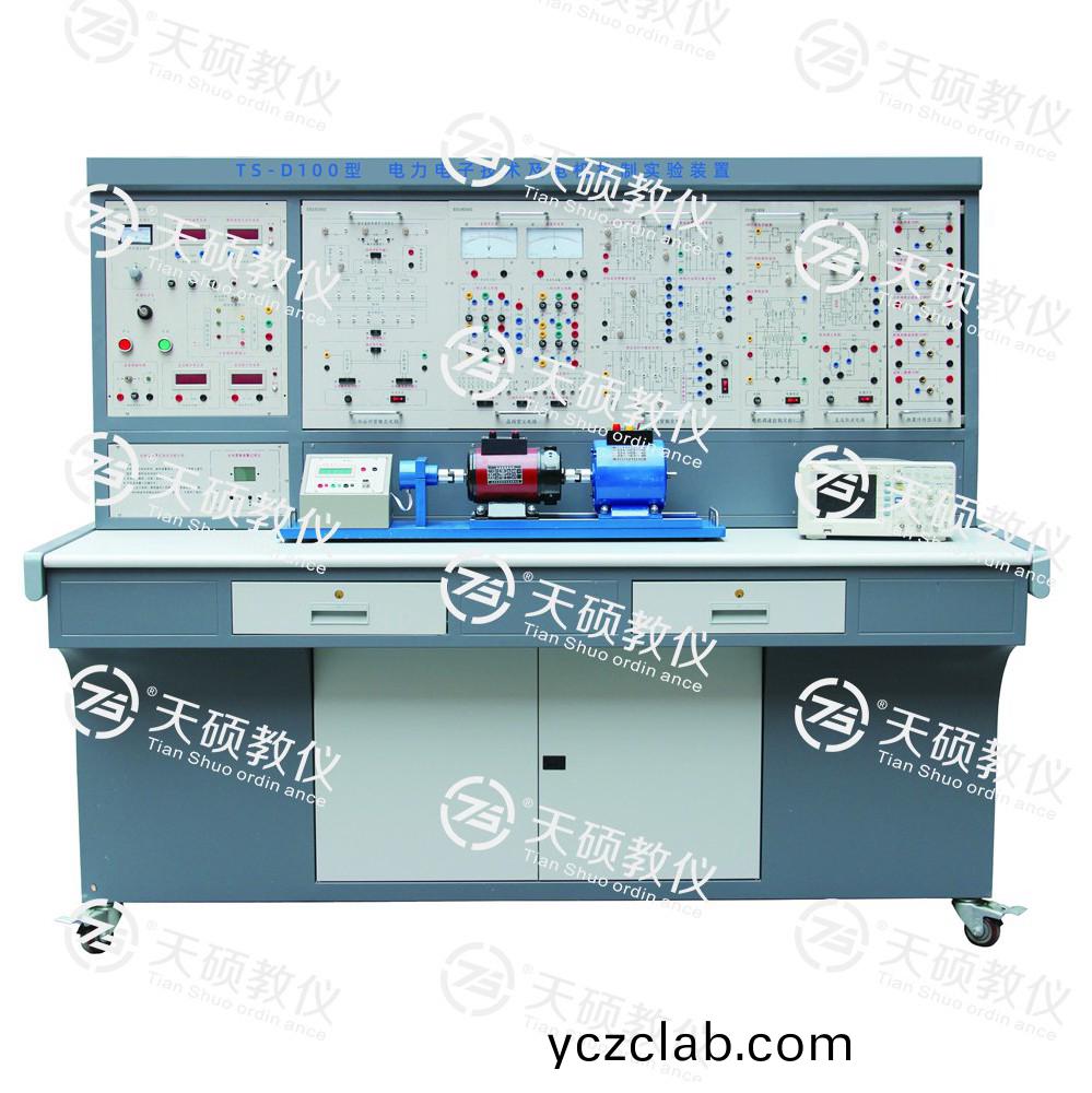 TS-D100 電(dian)力電子(zi)技(ji)術及電機(ji)控製(zhi)實(shi)驗裝寘(zhi)