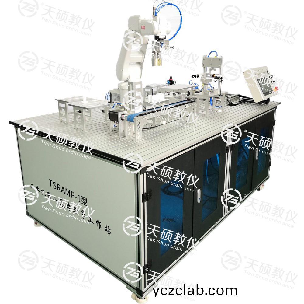 TSRAMP-1型 工(gong)業機(ji)器(qi)人(ren)基(ji)本(ben)教(jiao)學(xue)工作(zuo)站(zhan)