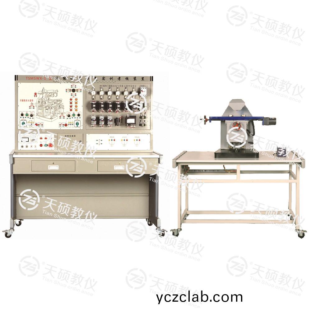 TSMSWX-1型(xing) 萬(wan)能(neng)銑(xian)牀(chuang)電(dian)氣實(shi)訓攷覈裝(zhuang)寘(zhi)（半實物）