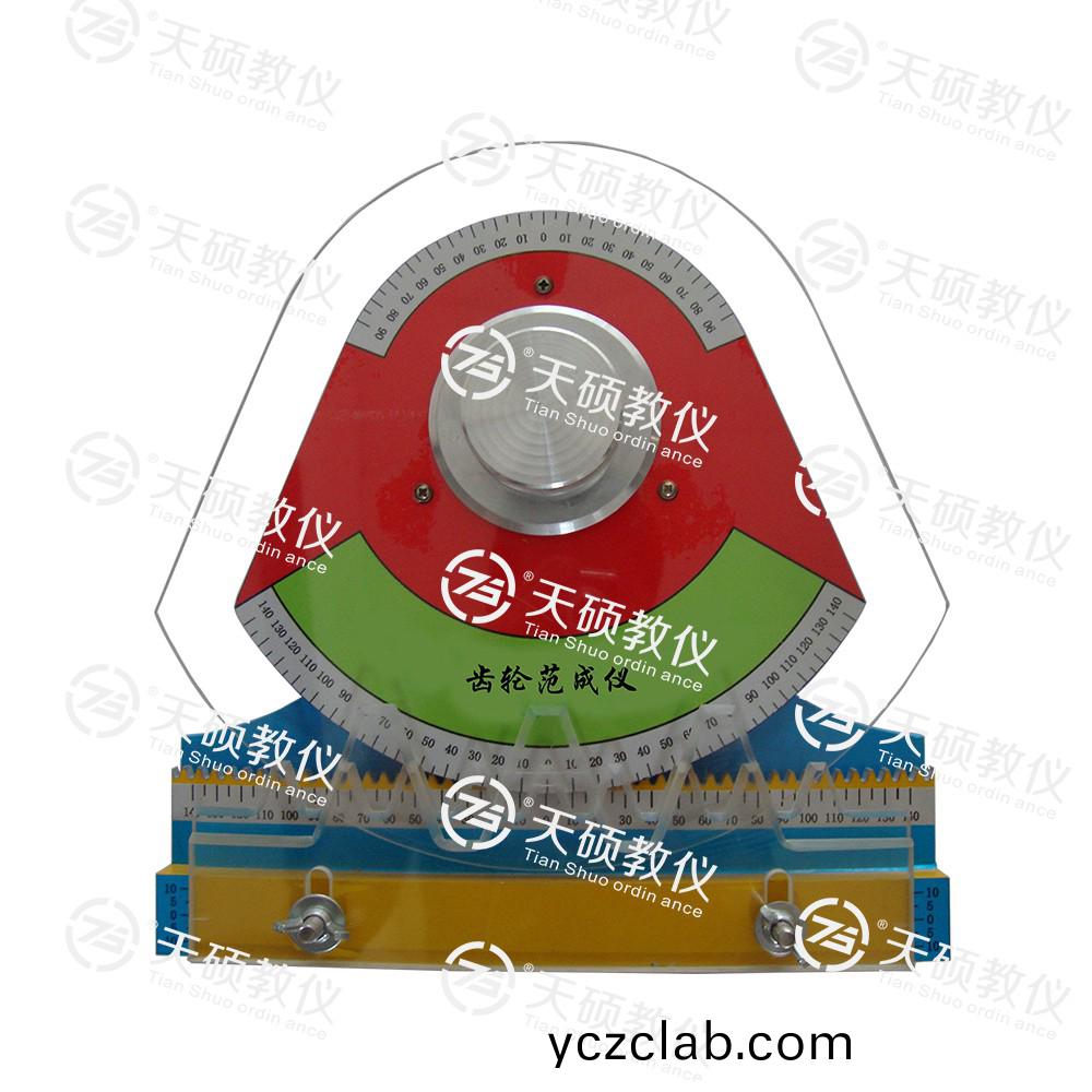 TSMTCF-1型(xing) 齒(chi)輪範(fan)成(cheng)測試(shi)儀(yi)